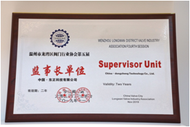 Dongjoy Technology Co., Ltd. sirve como presidente de la 5ta Junta de Supervisión de la Asociación de la Industria de Válvulas del Distrito de Longwan de Wenzhou